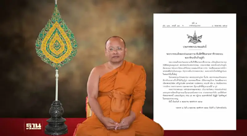 โปรดเกล้าฯ สถาปนาสมณศักดิ์ พระธรรมราชานุวัตร ขึ้นเป็นพระราชาคณะเจ้าคณะรอง โปรดเกล้าฯ สถาปนาสมณศักดิ์ พระธรรมราชานุวัตร ขึ้นเป็นพระราชาคณะเจ้าคณะรอง
