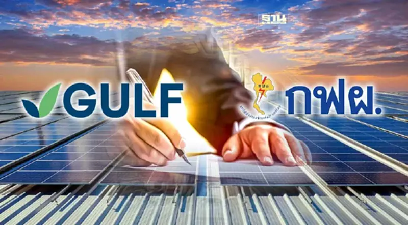 GULF เซ็นขายไฟฟ้า กับ"กฟผ." โครงการ 59 MW อายุสัญญา 25 ปี เริ่ม COD ปี 69 GULF เซ็นขายไฟฟ้า กับ"กฟผ." โครงการ 59 MW อายุสัญญา 25 ปี เริ่ม COD ปี 69