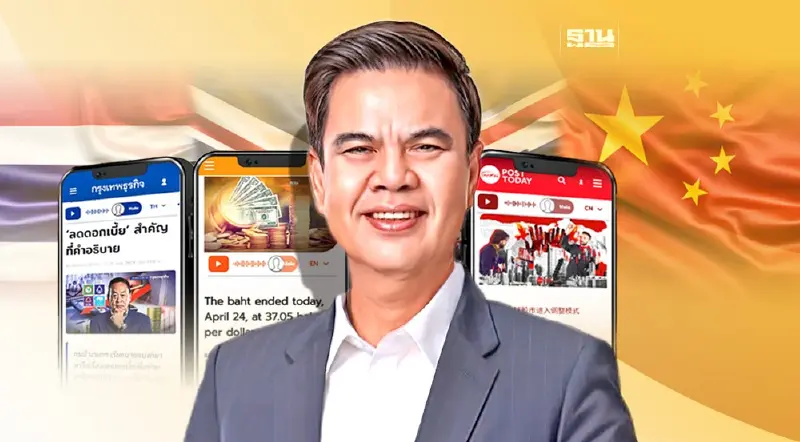 3 สื่อเศรษฐกิจเครือเนชั่น เพิ่มฟีเจอร์อ่าน-ฟัง ‘ไทย-อังกฤษ-จีน’