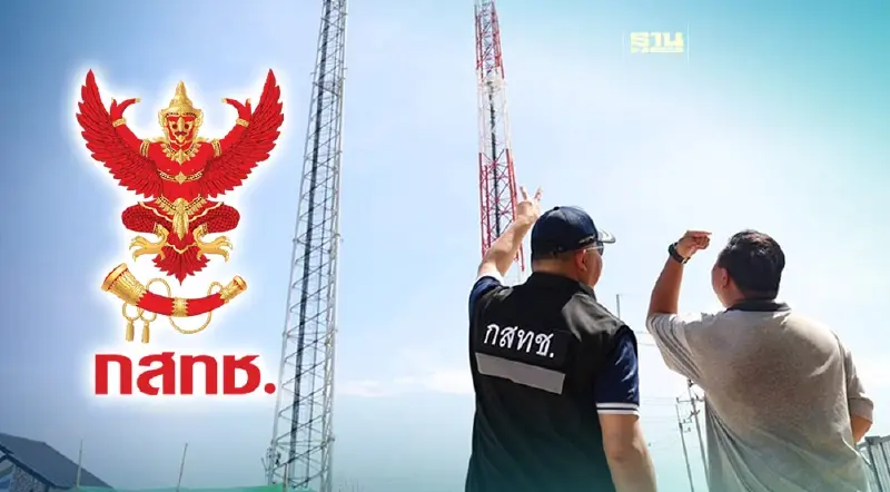 สำนักงาน กสทช.ลงพื้นที่ติดตามแก้ไขเสาส่งสัญญมือถือ แนวชายแดนจังหวัดตาก