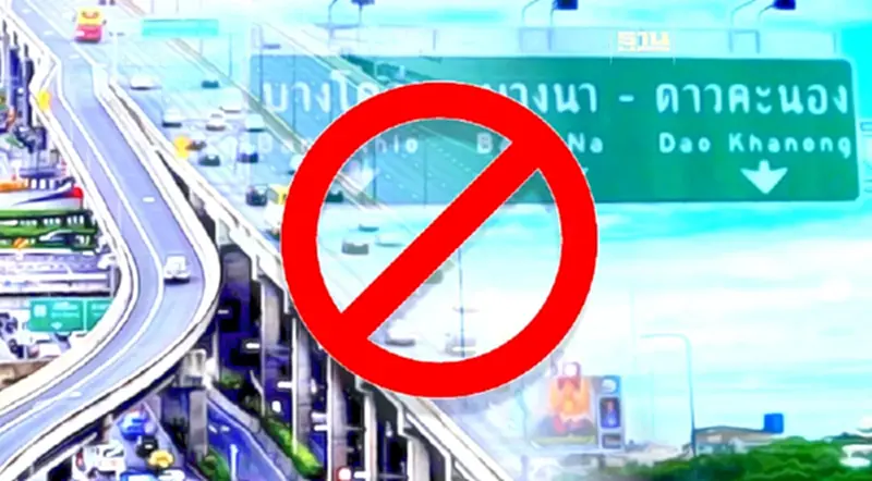 “กทพ.” ปิด “ทางด่วนเฉลิมมหานคร” ช่วงสุขสวัสดิ์-ดาวคะนอง 1 ปี “กทพ.” ปิด “ทางด่วนเฉลิมมหานคร” ช่วงสุขสวัสดิ์-ดาวคะนอง 1 ปี