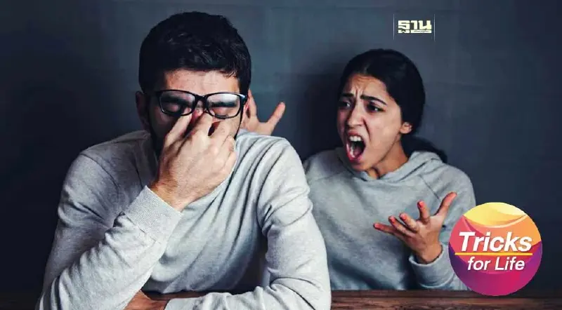 วิธีรับมือพฤติกรรมแย่ๆ ของ Toxic People