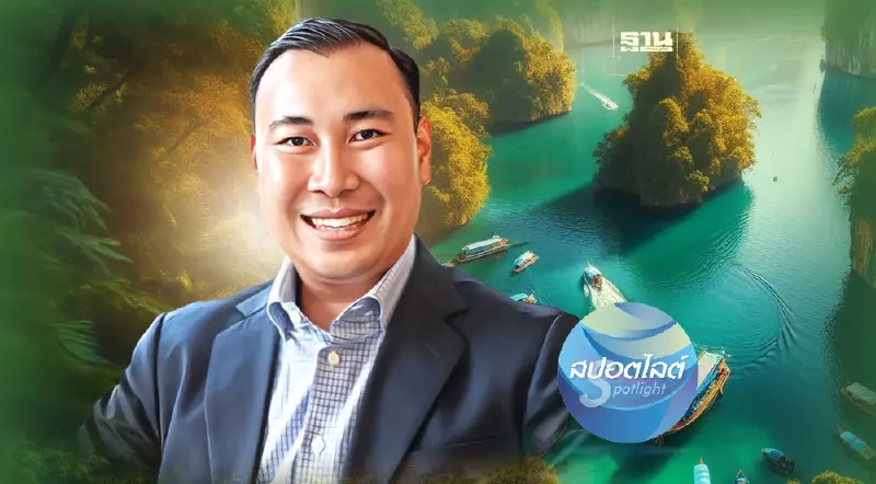 “ชัยภัทร วสุนธรา”นายกสมาคมธุรกิจท่องเที่ยวกระบี่ป้ายแดง