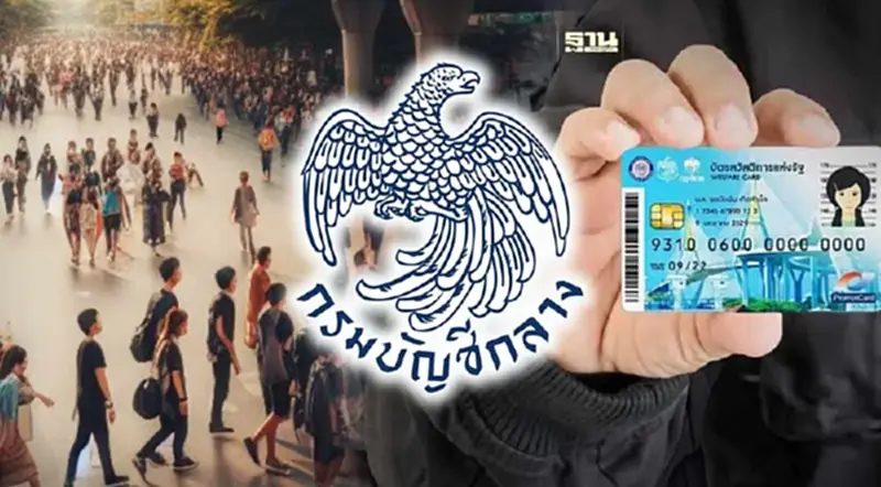 กรมบัญชีกลางอัปเดทรายการรับสิทธิ “สวัสดิการแห่งรัฐ” เดือนพฤษฎาคม กรมบัญชีกลางอัปเดทรายการรับสิทธิ “สวัสดิการแห่งรัฐ” เดือนพฤษฎาคม