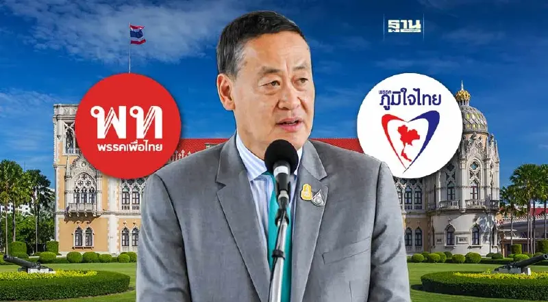 ครม.เศรษฐา 2 แบ่งโซนใหม่ เพื่อไทยยึดเหนือ-อีสาน ภูมิใจไทยตอกเสาเข็มภาคใต้