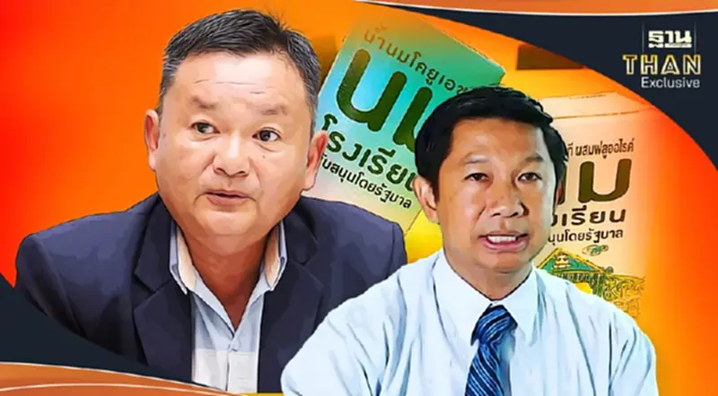 จัดระเบียบนม รร. 1.4 หมื่นล้าน พ่นพิษ เปิดเทอมใหม่เด็กยังไม่ได้ดื่มนมเพียบ จัดระเบียบนม รร. 1.4 หมื่นล้าน พ่นพิษ เปิดเทอมใหม่เด็กยังไม่ได้ดื่มนมเพียบ