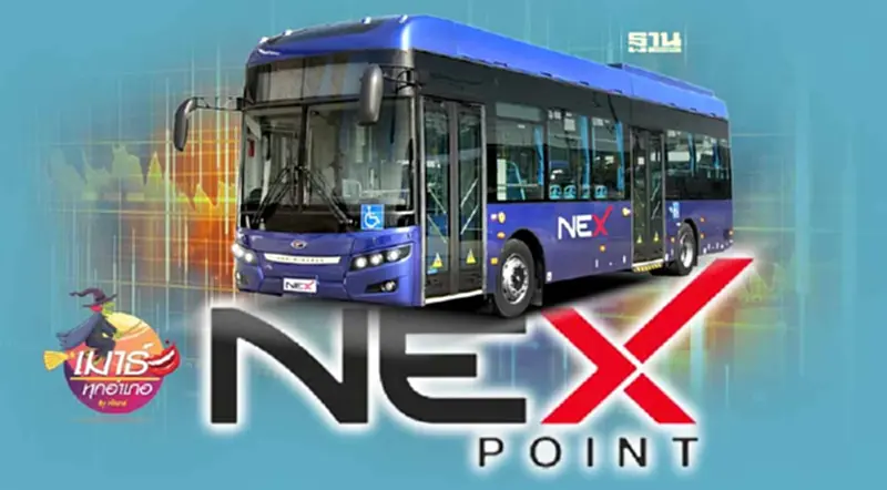 NEX เรื่องของจังหวะและโอกาส! NEX เรื่องของจังหวะและโอกาส!