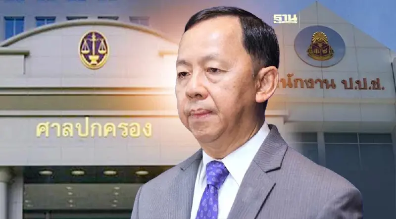 ศาลปรับป.ป.ช. “หมื่นบาท” ย้ำต้องเปิดสำนวนสอบคดีนาฬิกาหรู"บิ๊กป้อม"