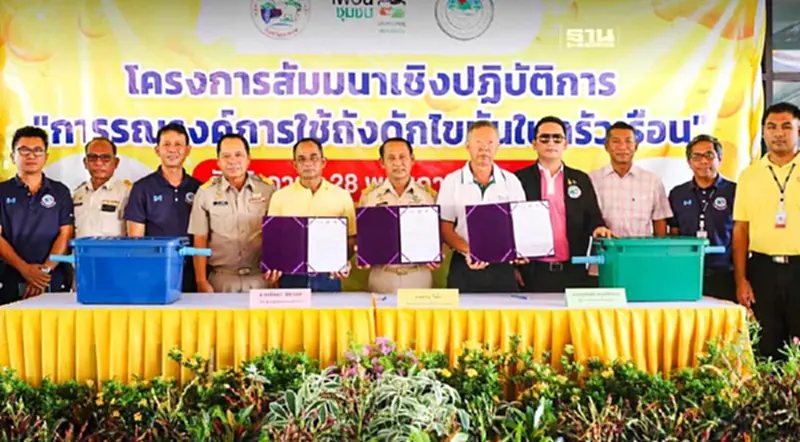 "ส.เพื่อนชุมชน" รุกสร้างองค์ความรู้ชุมชน-ลดปล่อยของเสียลงคลองสาธารณะ "ส.เพื่อนชุมชน" รุกสร้างองค์ความรู้ชุมชน-ลดปล่อยของเสียลงคลองสาธารณะ