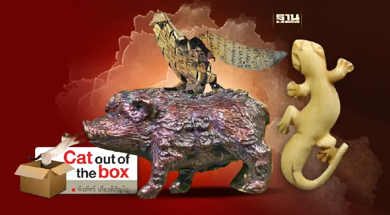 สัตว์ป่าน่ารักที่บ้านเขาใหญ่ 6 :ไก่ หมู จิ้งจก