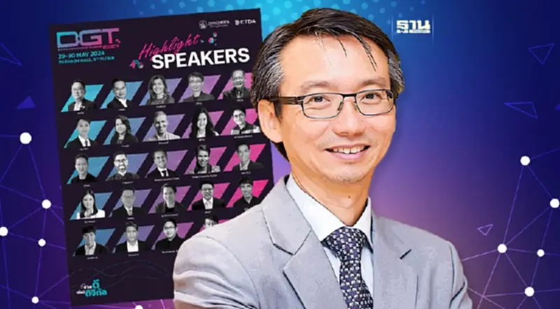 ETDA จัดงานใหญ่ DGT2024 แลนด์มาร์คคนรุ่นใหม่ ตอบโจทย์ SMEs ETDA จัดงานใหญ่ DGT2024 แลนด์มาร์คคนรุ่นใหม่ ตอบโจทย์ SMEs