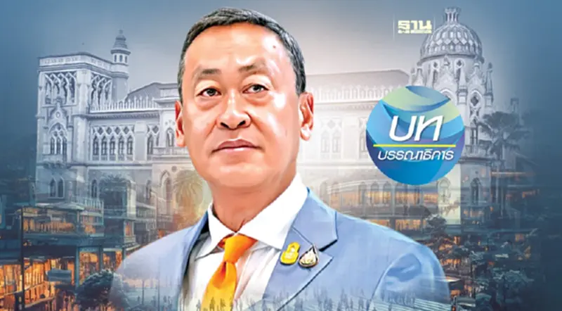 ครม.เศรษฐกิจฟูลทีม ผลงานต้องดีกว่าเก่า ครม.เศรษฐกิจฟูลทีม ผลงานต้องดีกว่าเก่า
