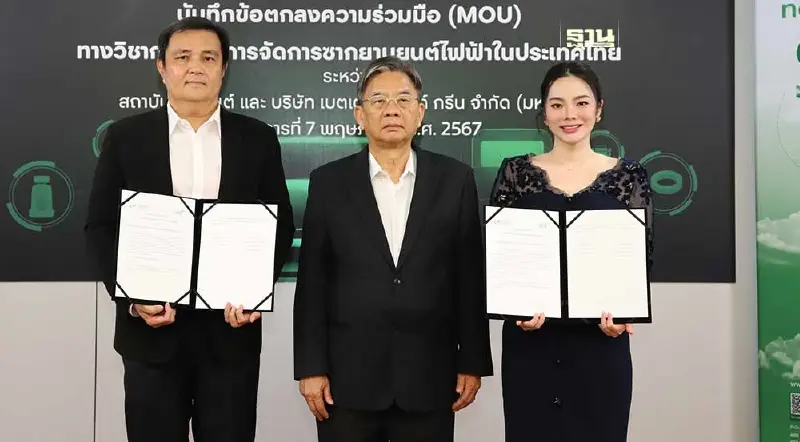 สถาบันยานยนต์-เบตเตอร์ กรุ๊ป ยกระดับจัดการซาก "EV" รับนโยบายรัฐ-ตลาดบูม