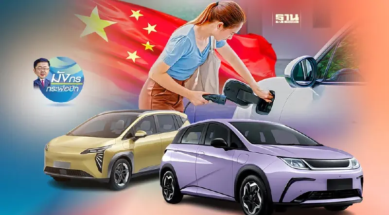 ว่าด้วย“กําลังการผลิตส่วนเกิน”สู่“กำลังการผลิตคุณภาพใหม่”ของจีน (2)