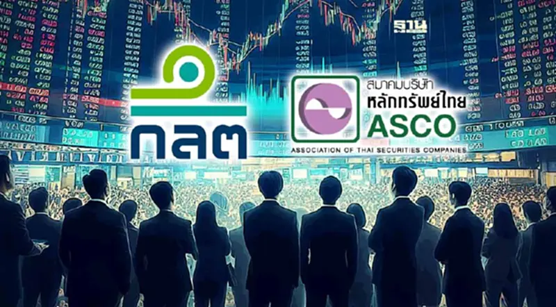 เบื้องลึกก.ล.ต.ถกเอกชน พบมรสุมหลายลูกถล่มตลาดหุ้นไทย เบื้องลึกก.ล.ต.ถกเอกชน พบมรสุมหลายลูกถล่มตลาดหุ้นไทย