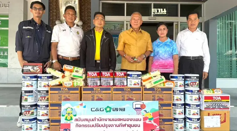 "ซีแอนด์จีฯ" หนุนอุปกรณ์-สีทาพื้นสนามกีฬา ดันเยาวชนห่างไกลยาเสพติด 