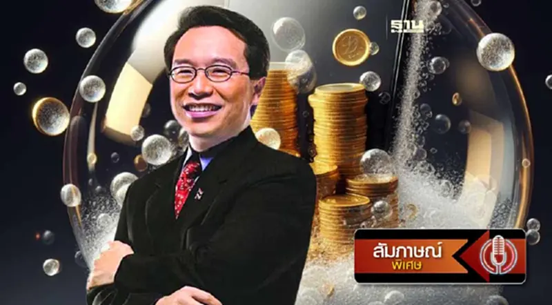 นักเศรษฐศาสตร์วิเคราะห์ เศรษฐกิจไทยวันนี้ เงินดิจิทัล จำเป็นน้อยลง นักเศรษฐศาสตร์วิเคราะห์ เศรษฐกิจไทยวันนี้ เงินดิจิทัล จำเป็นน้อยลง