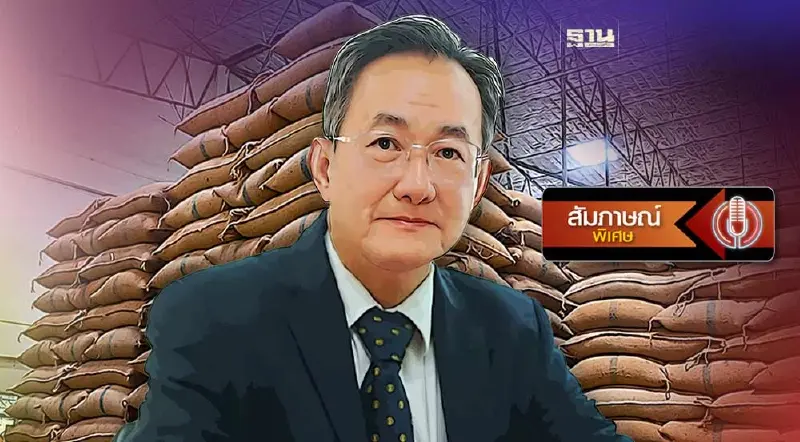 กูรูข้าว ข้องใจTOR ขายข้าว 10 ปี ให้ตรวจแค่ตาเปล่า จี้รัฐแจงเหตุผล