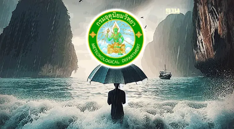 ประกาศกรมอุตุนิยมวิทยา ฉบับ 1 พายุดีเปรสชัน บริเวณทะเลจีนใต้ตอนบน ประกาศกรมอุตุนิยมวิทยา ฉบับ 1 พายุดีเปรสชัน บริเวณทะเลจีนใต้ตอนบน