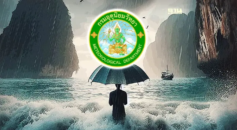 ประกาศกรมอุตุนิยมวิทยา ฉบับ 1 พายุดีเปรสชัน บริเวณทะเลจีนใต้ตอนบน