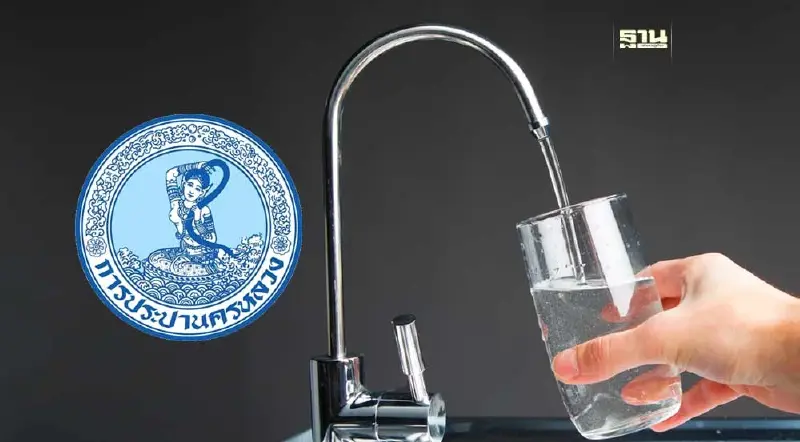 “น้ำประปาดื่มได้ฟรี” ที่สำนักงานประปาสาขา 18 แห่ง เริ่ม 13 พ.ค. 67 นี้