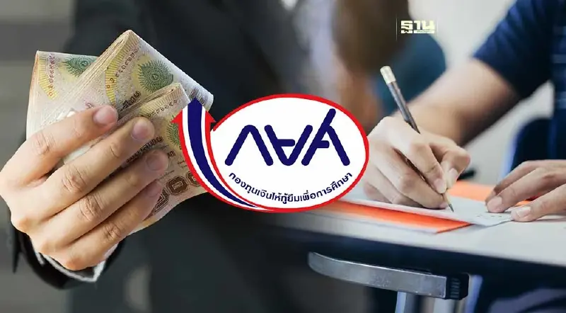 กยศ. เผย 9-10 พ.ค.67 มีผู้กู้มาปรับโครงสร้างหนี้ที่เชียงใหม่ 3,988 คน 