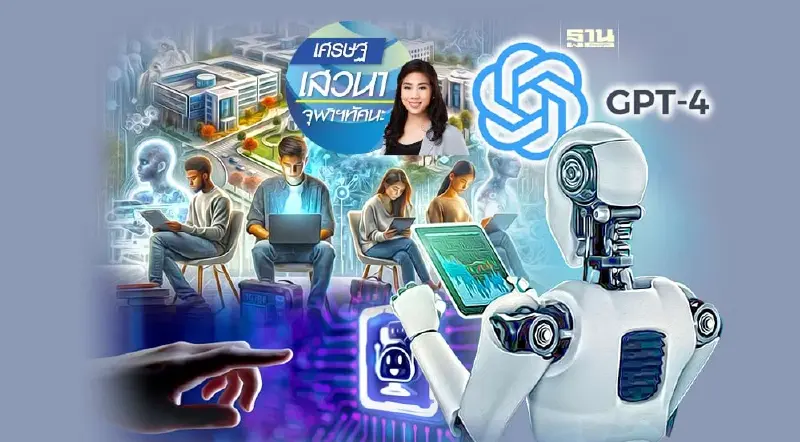 ปัญญาประดิษฐ์กับเศรษฐศาสตร์พฤติกรรม ปัญญาประดิษฐ์กับเศรษฐศาสตร์พฤติกรรม