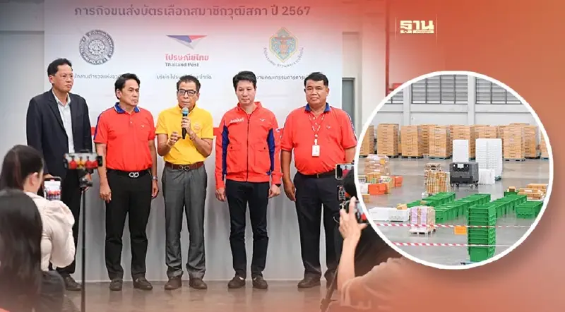 “ไปรษณีย์ไทย” จับมือ “กกต.” เตรียมภารกิจขนส่งบัตรเลือกตั้งสว. 2567