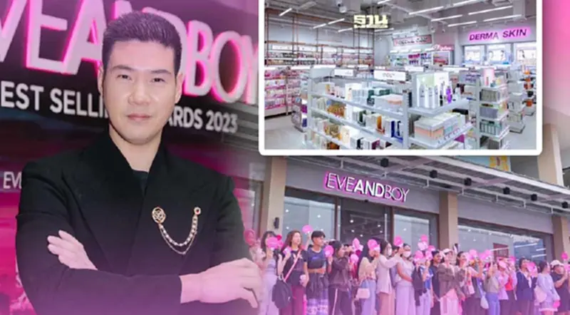 เครื่องสำอางฟื้น 'อีฟแอนด์บอย' จ่อดึง Exclusive Brand เสริมทัพ เครื่องสำอางฟื้น 'อีฟแอนด์บอย' จ่อดึง Exclusive Brand เสริมทัพ