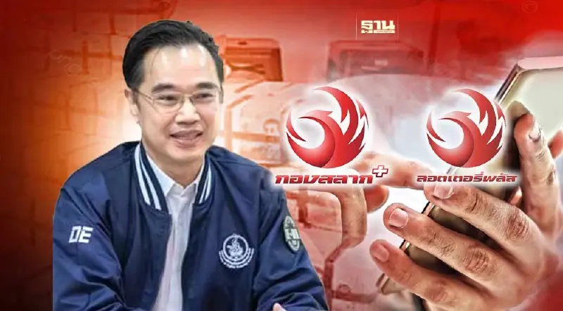 “ดีอี” แจงปิดเว็บไซต์ “กองสลากพลัส”และ “ลอตเตอร์รี่พลัส” เตือนระวังสูญเงิน “ดีอี” แจงปิดเว็บไซต์ “กองสลากพลัส”และ “ลอตเตอร์รี่พลัส” เตือนระวังสูญเงิน