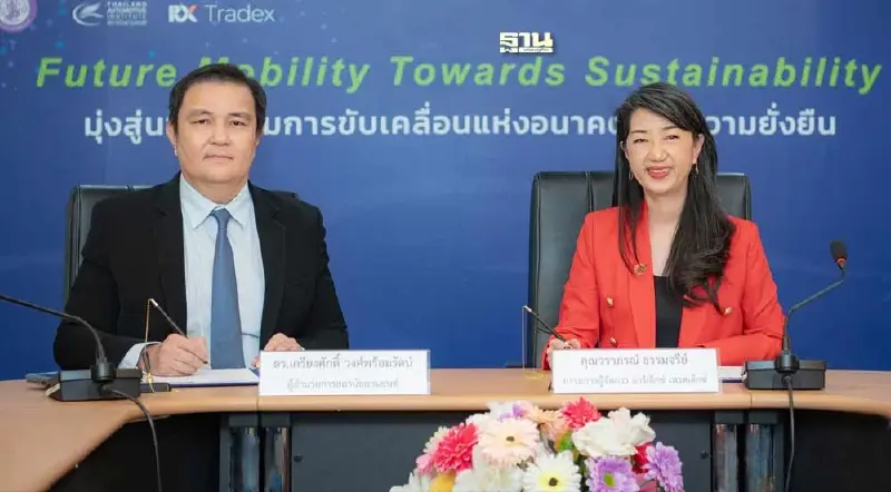 สถาบันยานยนต์ ผนึก อาร์เอ็กซ์ เทรดเด็กซ์ จัดสัมมนา “Automotive Summit 2024” สถาบันยานยนต์ ผนึก อาร์เอ็กซ์ เทรดเด็กซ์ จัดสัมมนา “Automotive Summit 2024”