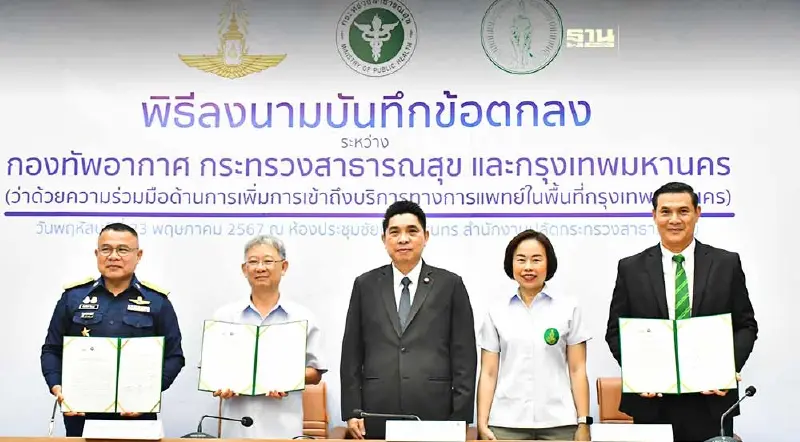 สธ.ยกระดับ รพ.ทหารอากาศ (สีกัน) รับนโยบาย 50 เขต 50 โรงพยาบาล