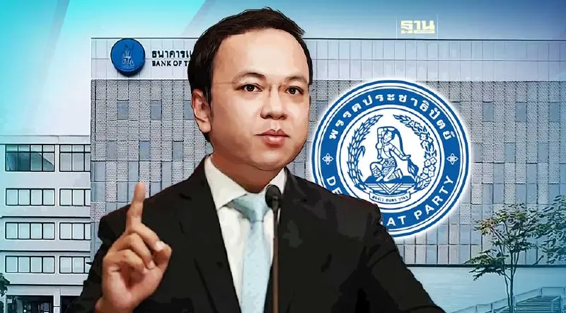 พรรคประชาธิปัตย์ คัดค้านแก้กฎหมาย ลดความเป็นอิสระแบงก์ชาติ