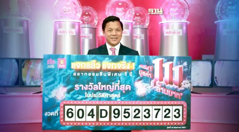ออมสินมอบรางวัลใหญ่ 111 ล้านบาท พร้อมแจกทองคำอีก 10 กก. ออมสินมอบรางวัลใหญ่ 111 ล้านบาท พร้อมแจกทองคำอีก 10 กก.