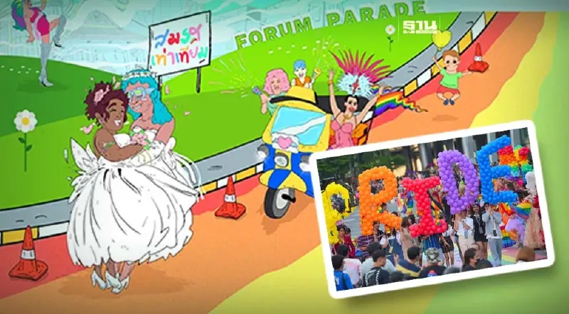 Pride Month 2567 เช็กเส้นทางเปิด-ปิดถนน ขบวนพาเหรดไพรด์วันแรก 1 มิ.ย.