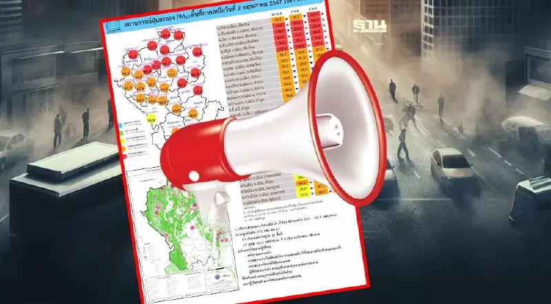 ศกพ. เตือน10 จังหวัด  ฝุ่นสูง เข้มคุมการเผา ป้องกันสุขภาพ งดกิจกรรมกลางแจ้ง