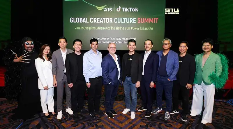AIS ชูครีเอเตอร์ไทย ผู้นำการเปลี่ยนแปลงบริบทการสื่อสารระดับโลก