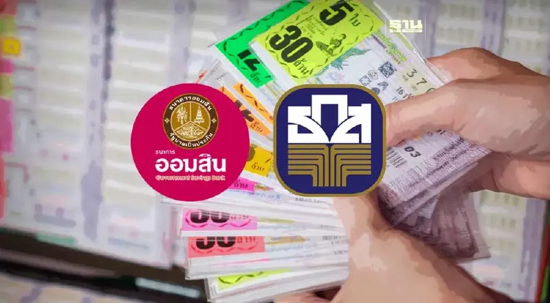 ตรวจหวยออมสิน - สลาก ธ.ก.ส. -สลากกินแบ่งรัฐบาล งวดวันที่ 16 พ.ค.67