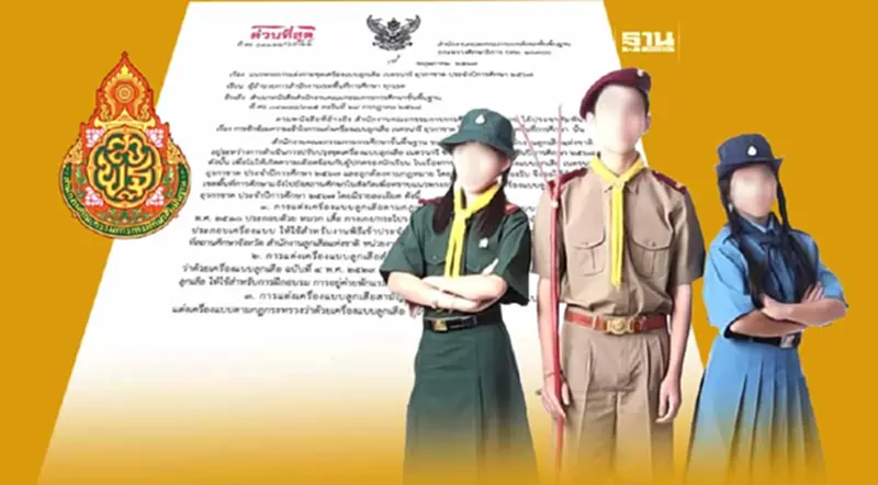 สพฐ.แจ้งแนวทางการแต่งกายชุดเครื่องแบบลูกเสือ เนตรนารี ยุวกาชาด 2567 สพฐ.แจ้งแนวทางการแต่งกายชุดเครื่องแบบลูกเสือ เนตรนารี ยุวกาชาด 2567