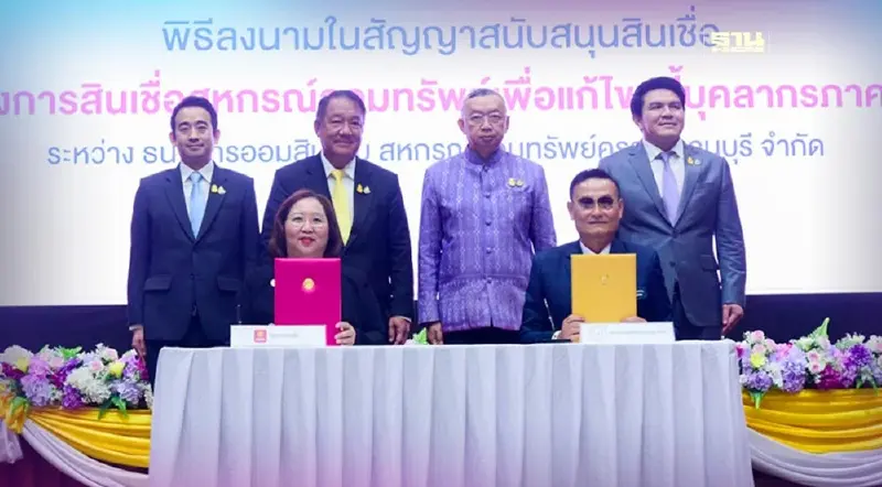 ศธ. ดึง ธนาคารออมสินนำร่องแก้หนี้ครู ลดดอกเบี้ย สนับสนุนสินเชื่อ 2 พันล้าน