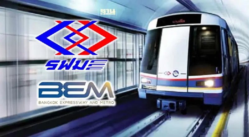 "รฟม." สั่ง BEM ตรวจสอบความปลอดภัย หวั่นซ้ำรอยน้ำรั่วเข้ารถไฟฟ้า "รฟม." สั่ง BEM ตรวจสอบความปลอดภัย หวั่นซ้ำรอยน้ำรั่วเข้ารถไฟฟ้า