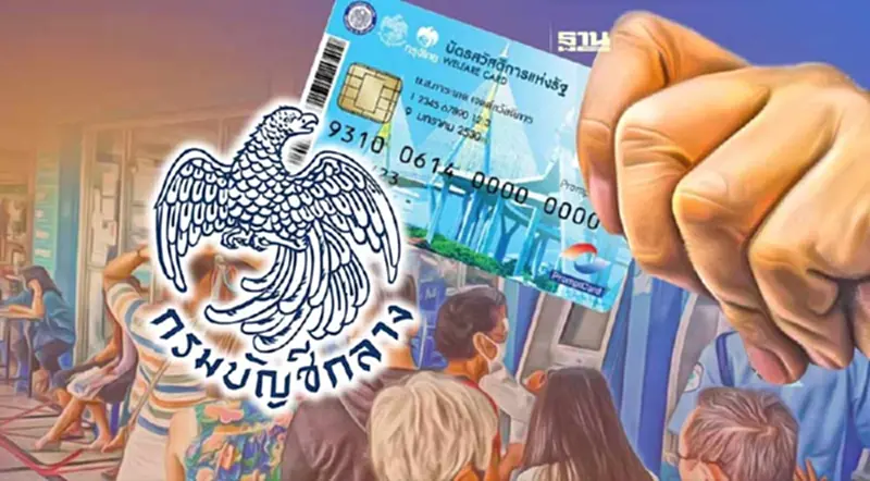 บัตรสวัสดิการ 2 แสนรายเช็คด่วน ก่อนพลาดรับเงิน e-Money บัญชีกลาง บัตรสวัสดิการ 2 แสนรายเช็คด่วน ก่อนพลาดรับเงิน e-Money บัญชีกลาง