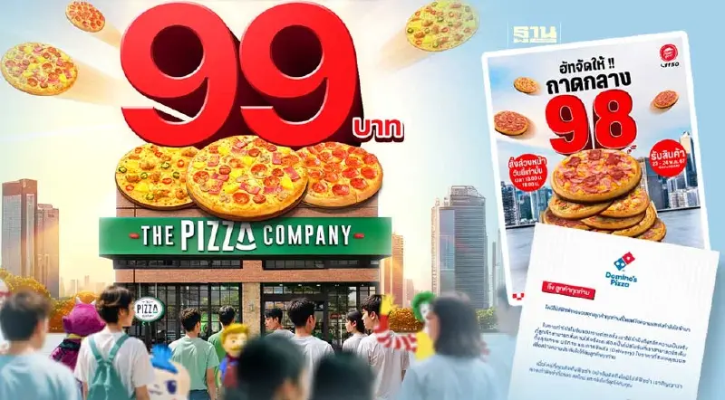 จับกระแสโลกโซเชียล “สงครามพิซซ่า” เดือด จับกระแสโลกโซเชียล “สงครามพิซซ่า” เดือด