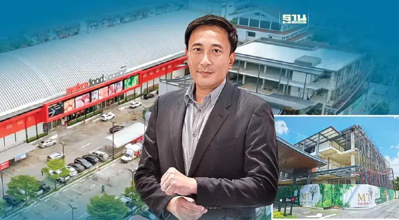 Gen 2 ‘เอ็มที แอสเสทฯ’ จัดทัพสยายปีก รุกธุรกิจโรงแรม-มิกซ์ยูส-โรงพยาบาล