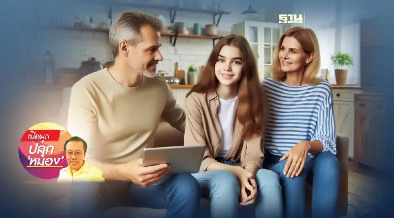 ครอบครัว 6.0 ฉากที่ 1