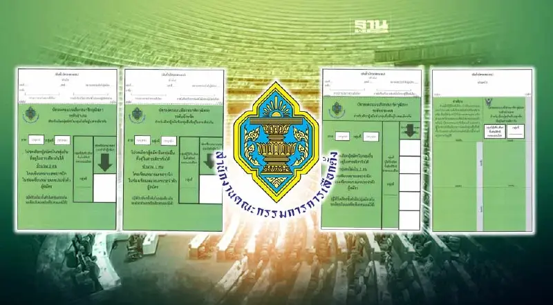 กกต.เปิดตัวอย่างบัตรลงคะแนนเลือก สว. ลักษณะบัตรดี-บัตรเสีย