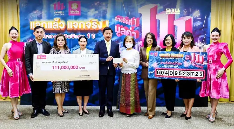 ออมสินมอบแล้ว 111 ล้านบาท คนดวงดี จ.นครปฐม ถูกรางวัล “สลากออมสิน”