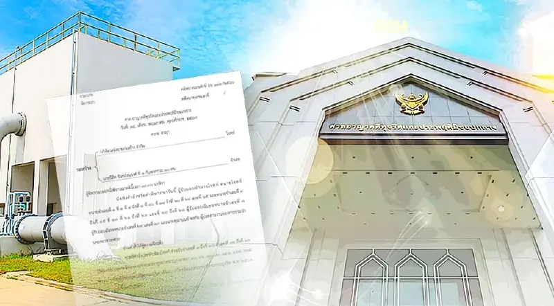 ศาลฯประทับฟ้อง  คดีประมูลโรงงานผลิตน้ำมหาสวัสดิ์ สอบคำให้การ 24 มิ.ย.นี้