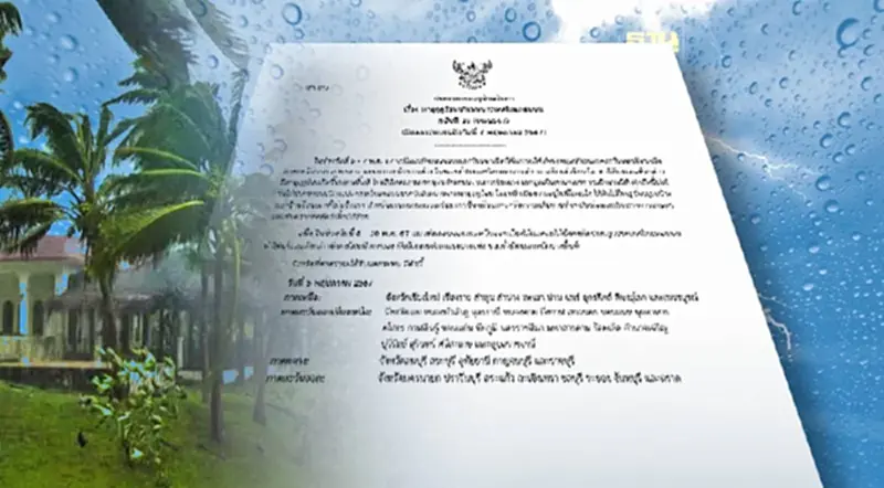 ประกาศกรมอุตุฯเตือน 6-7 พ.ค.พายุฤดูร้อนกระทบ 51 จว.รวมกทม.ปริมณฑล ประกาศกรมอุตุฯเตือน 6-7 พ.ค.พายุฤดูร้อนกระทบ 51 จว.รวมกทม.ปริมณฑล