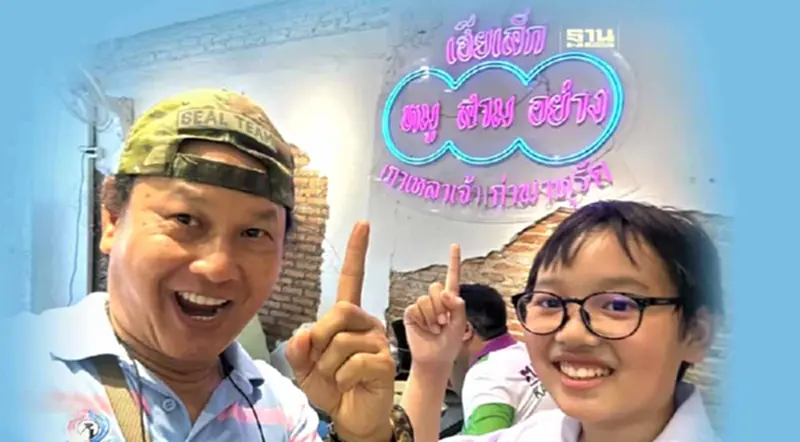 เปิดใจ ”น้องไอสไตน์“ สอบติดเรียนฟรี 4 ที่ แต่เลือกเรียนสวนกุหลาบฯ เปิดใจ ”น้องไอสไตน์“ สอบติดเรียนฟรี 4 ที่ แต่เลือกเรียนสวนกุหลาบฯ